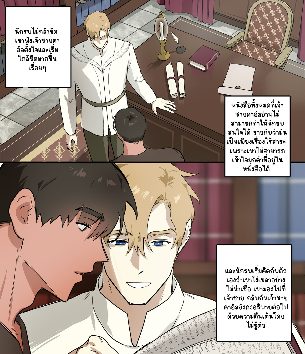 คำเชิญจากเจ้าชาย-5